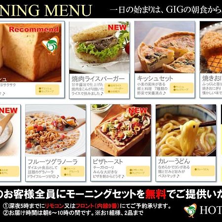 Hotel Gig (Adults Only) คาวาโกเอะ ภายนอก รูปภาพ