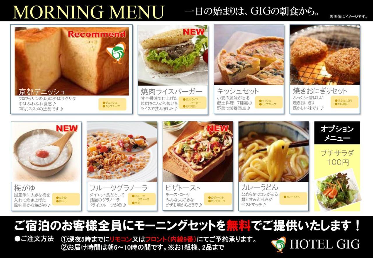 Hotel Gig (Adults Only) คาวาโกเอะ ภายนอก รูปภาพ